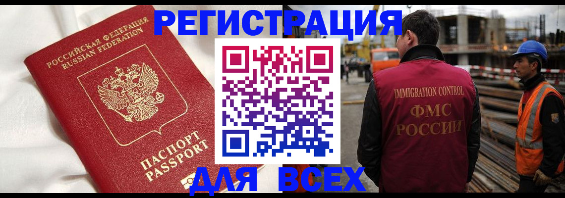 временная регистрация для школы в Оренбургской области