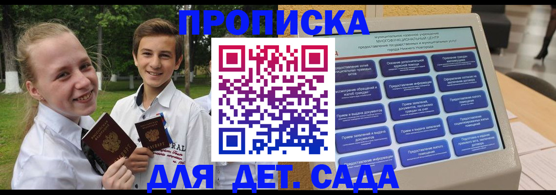 пропишу в квартире в Оренбургской области