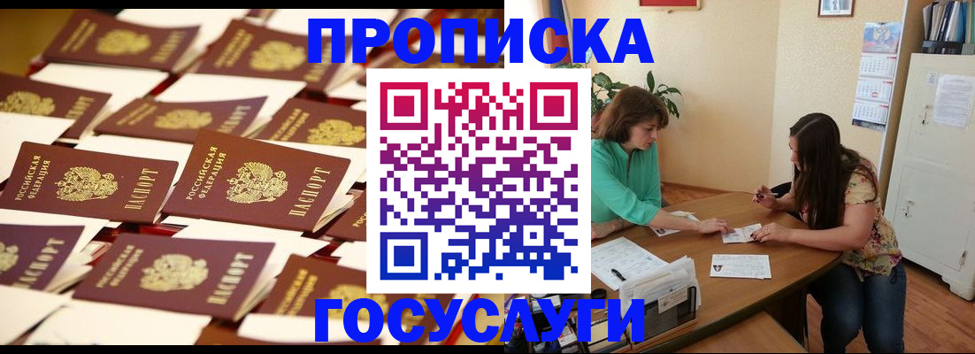 временная регистрация в квартире в Оренбургской области